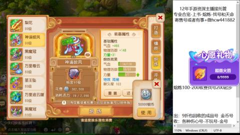 接熔练-找号-金银-练宠粽子月饼