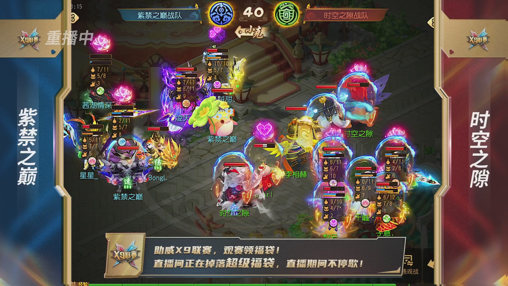 梦幻西游手游第38届X9联赛