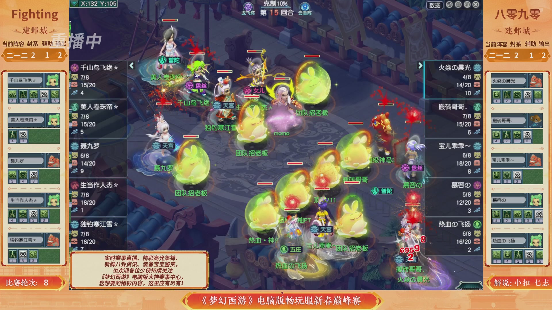【重播】畅玩服新春巅峰赛-决赛