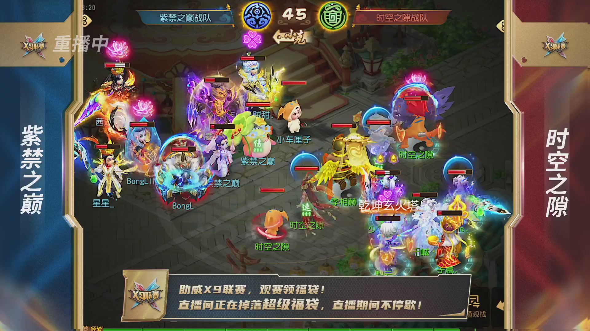 梦幻西游手游第38届X9联赛