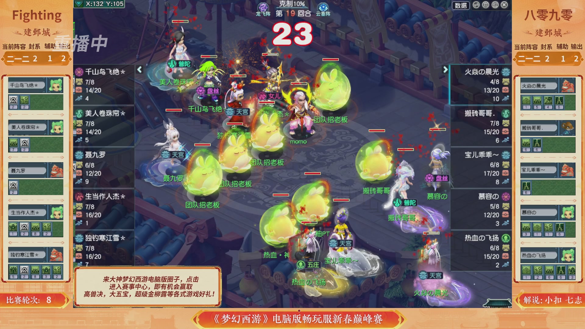 【重播】畅玩服新春巅峰赛-决赛