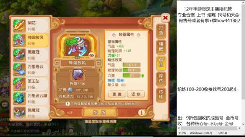 接熔练-估价找号-金银-练宠托管粽子月饼
