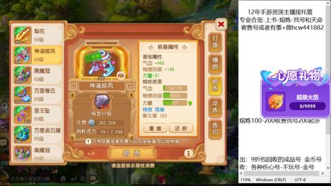 接熔练-找号-金银-练宠粽子月饼