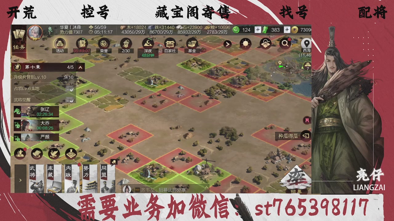 全网最低价，接开荒，夜控，找号，寄售
