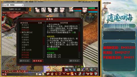 新区激活码：DHXSZ05