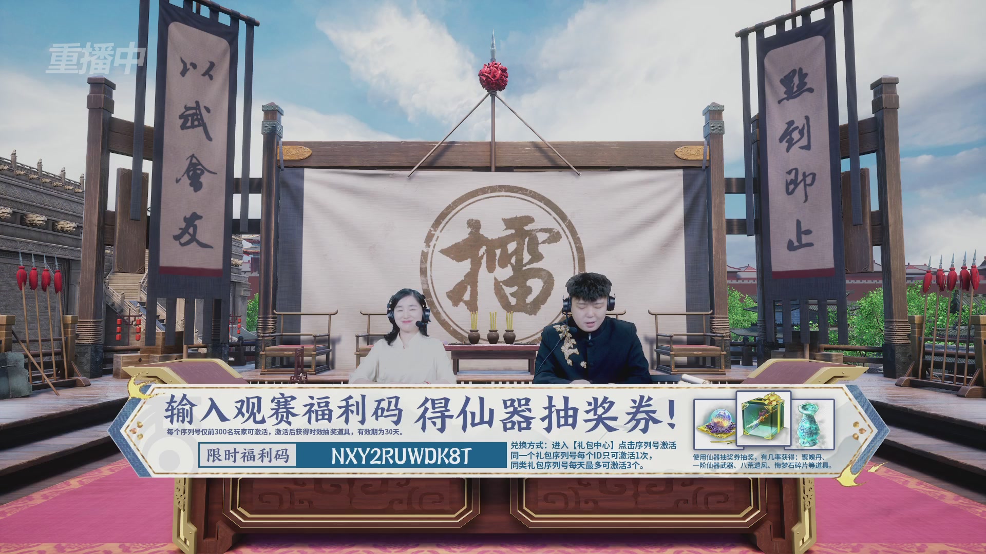 【重播】《大话西游2免费版》常规服 2026天梯巅峰战年度总决赛