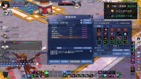 新人主播多多关注