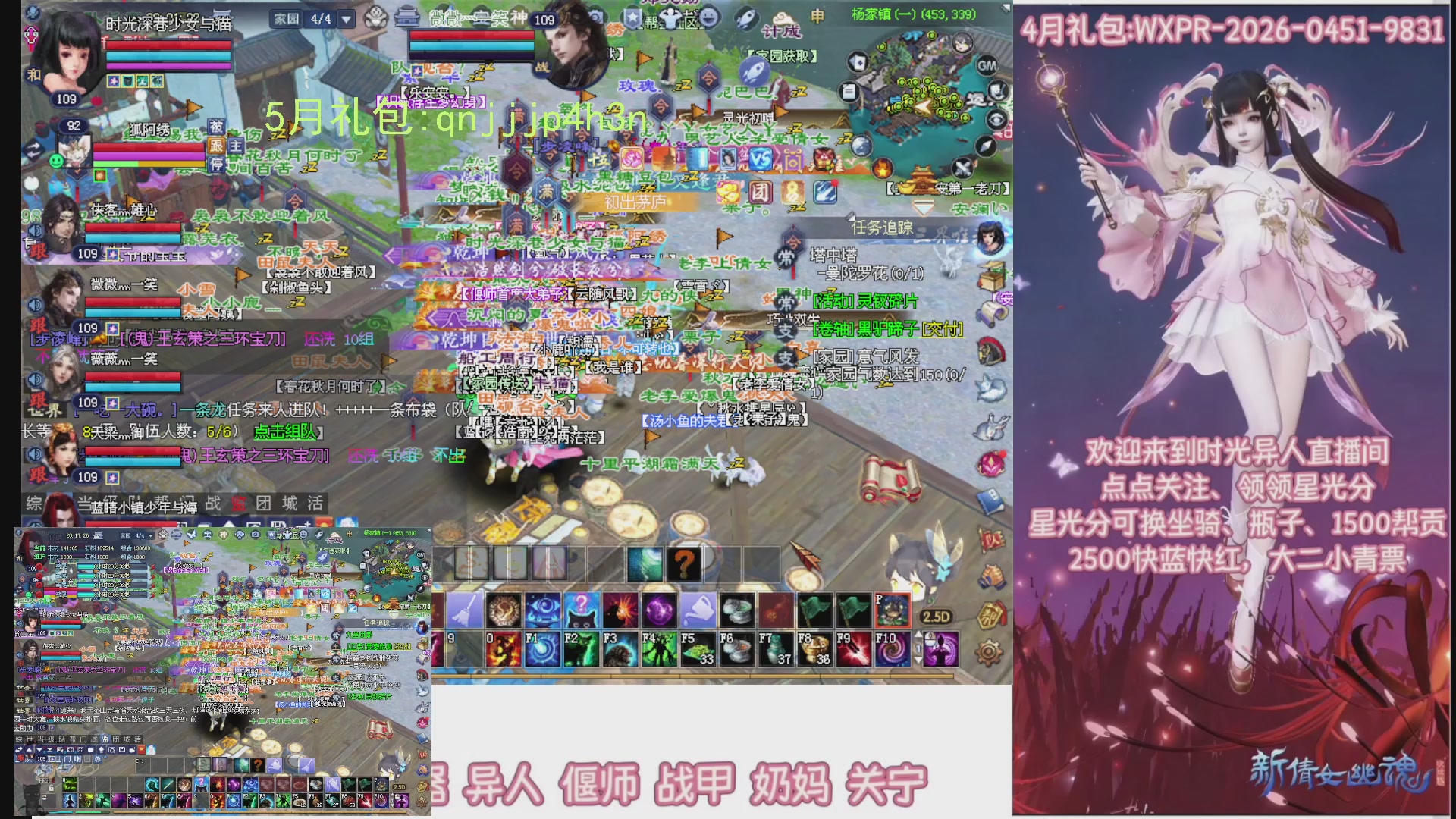 陌上花开打宝冲级