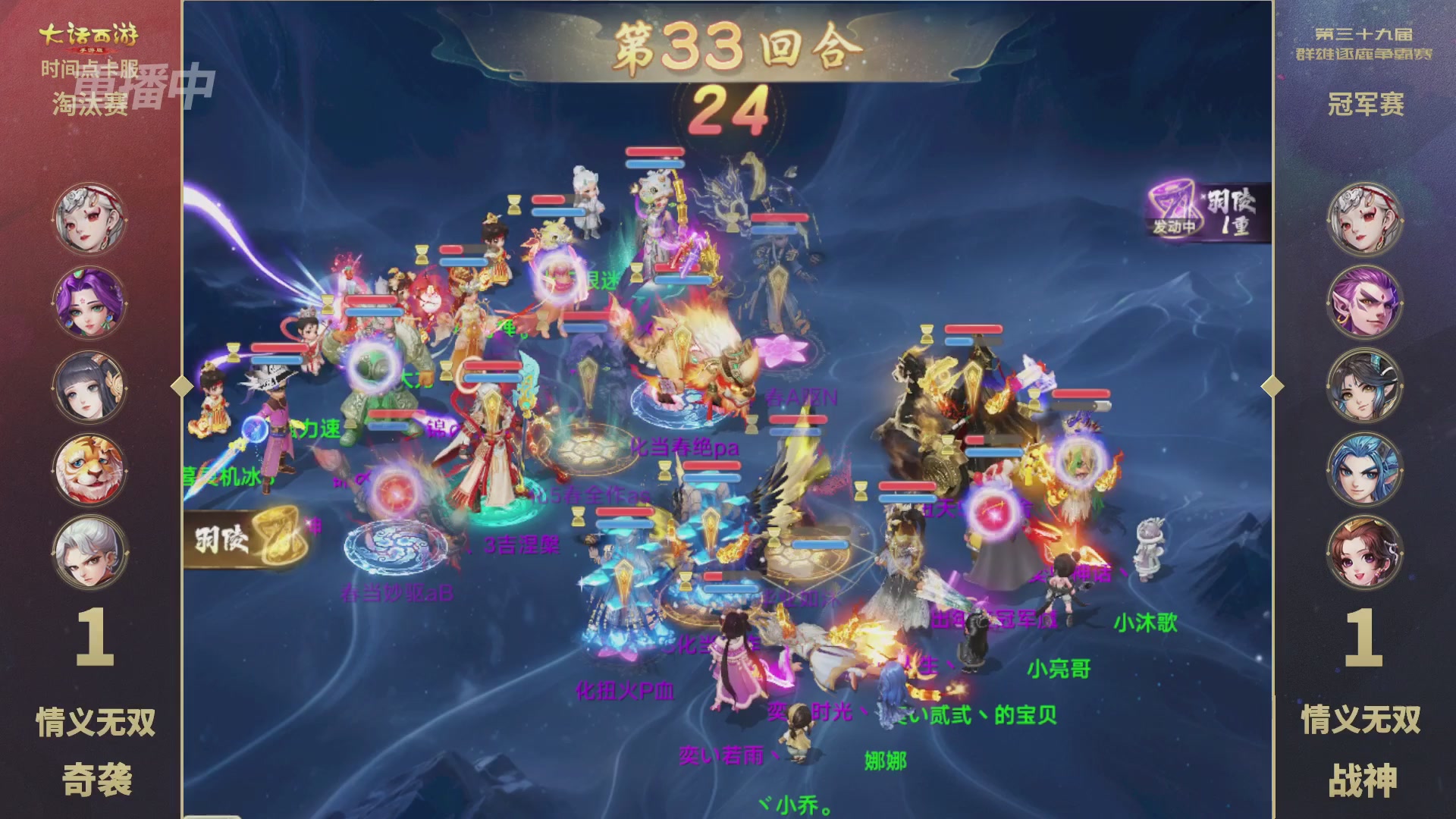 第39届群雄逐鹿争霸赛