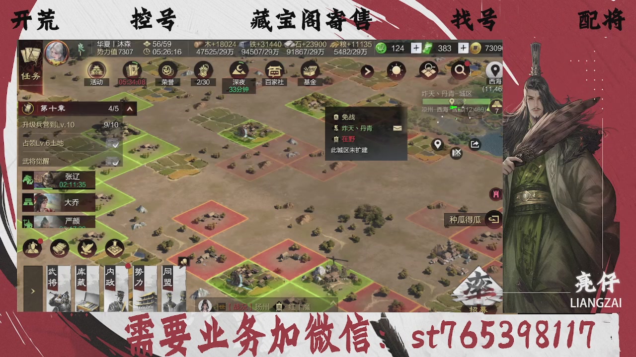 全网最低价，接开荒，夜控，找号，寄售