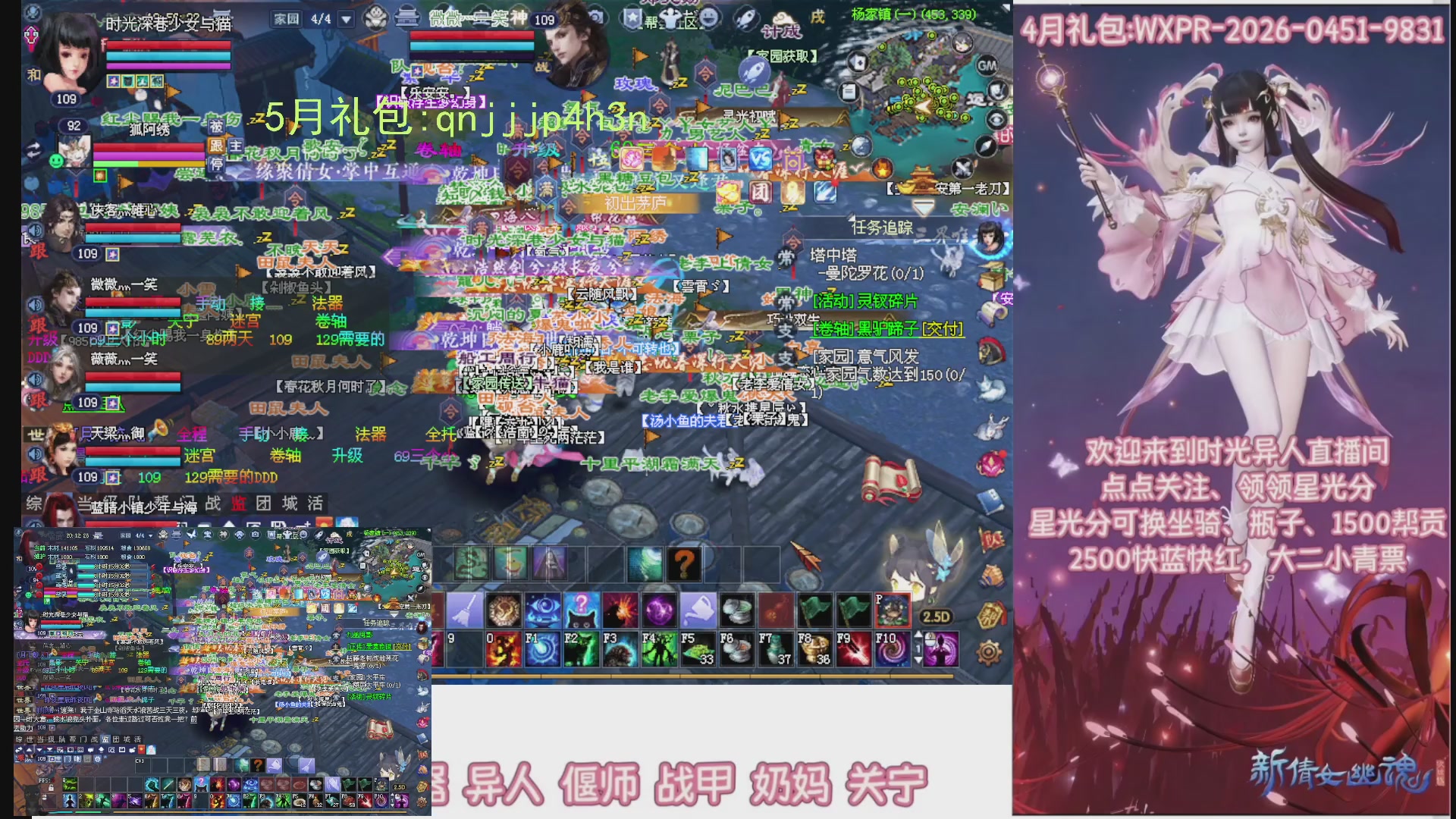 陌上花开打宝冲级