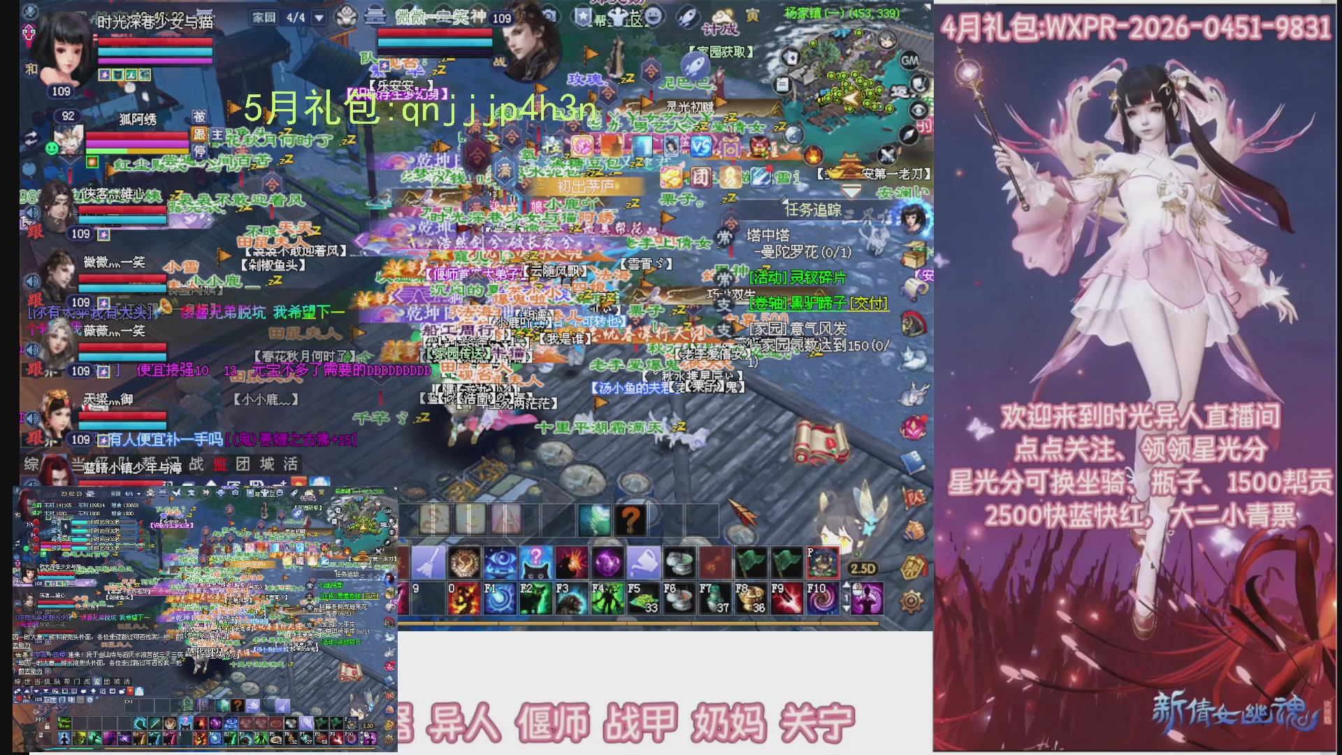 陌上花开打宝冲级