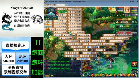 接畅玩跑商跑环