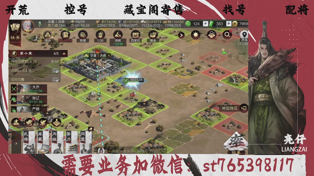 全网最低价，接开荒，夜控，找号，寄售