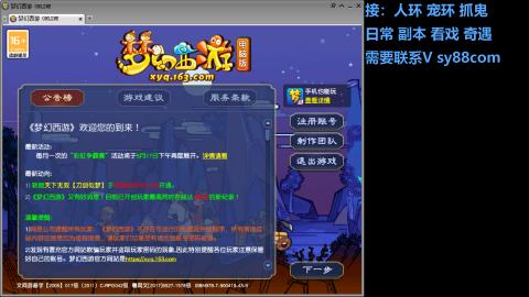 全服接活动环日常