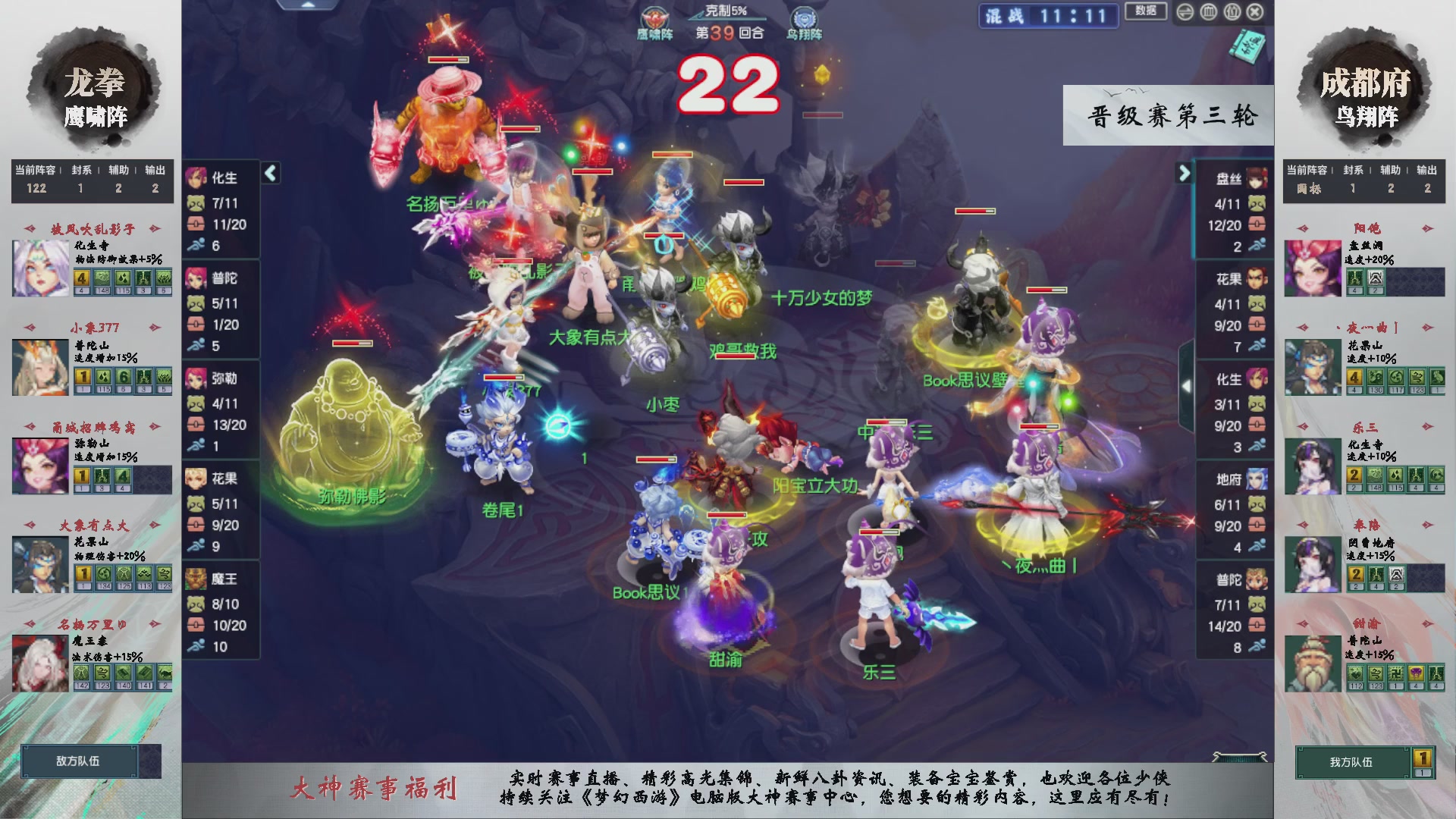 【重播】第238届武神坛-晋级赛