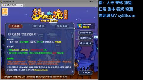 全服接活动环日常