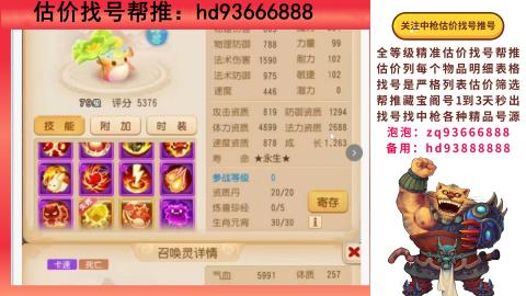 第一估价找号帮推  物价把控师让你买卖无