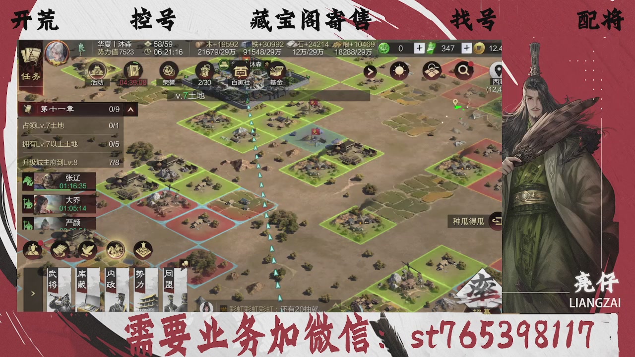 全网最低价，接开荒，夜控，找号，寄售