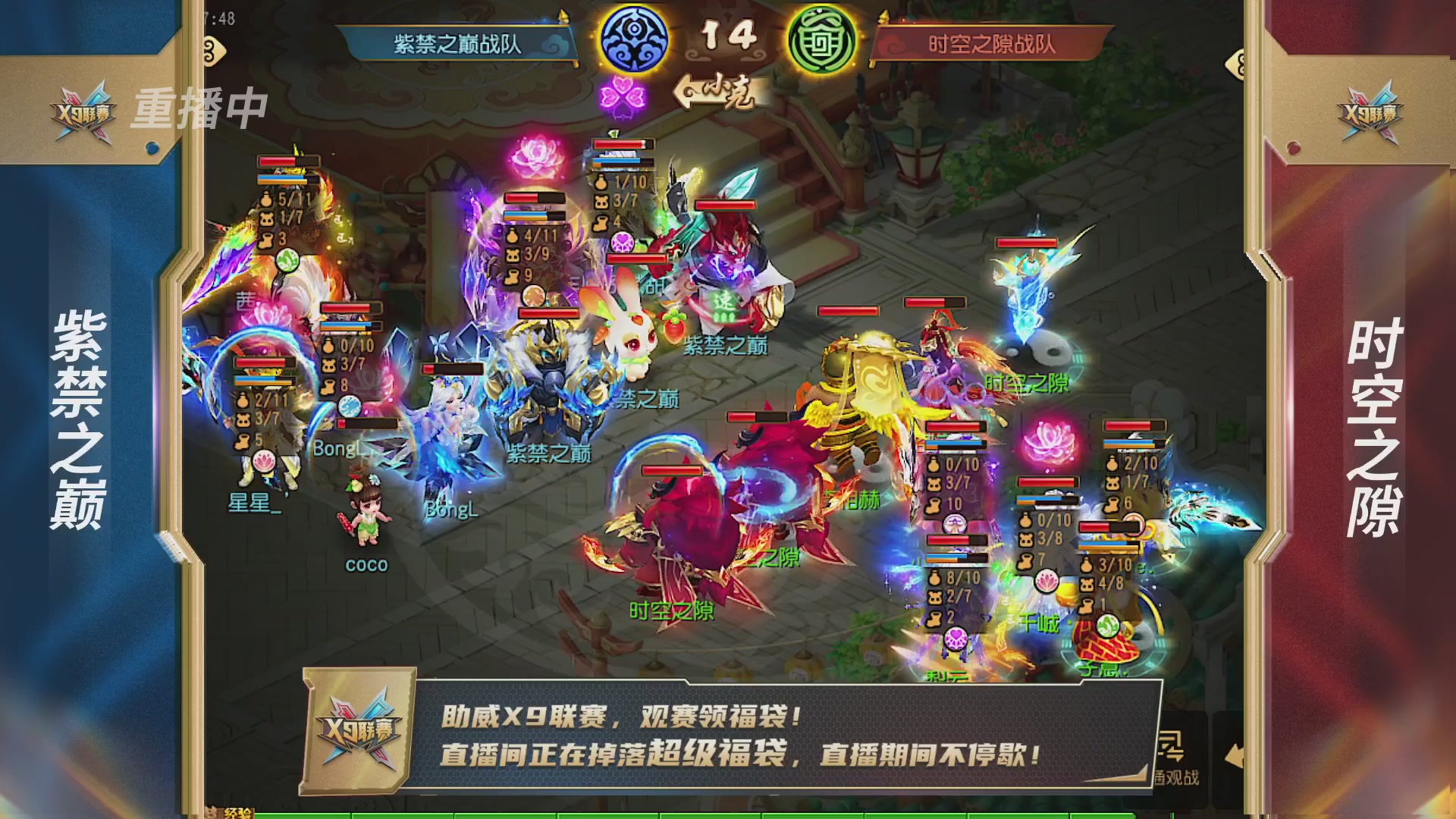 梦幻西游手游第38届X9联赛