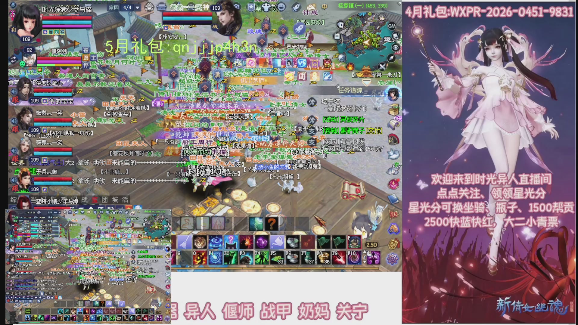 陌上花开打宝冲级