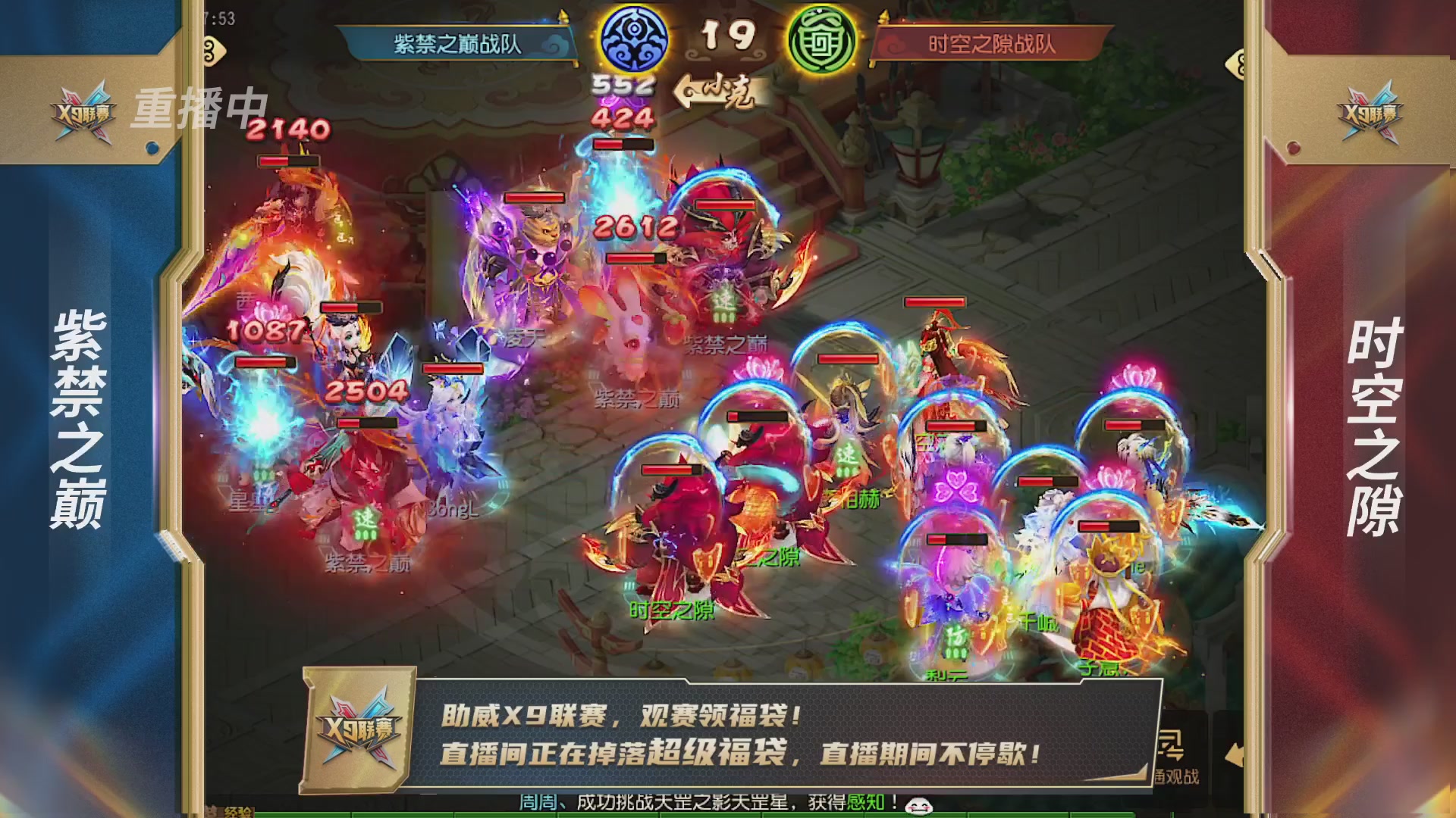梦幻西游手游第38届X9联赛