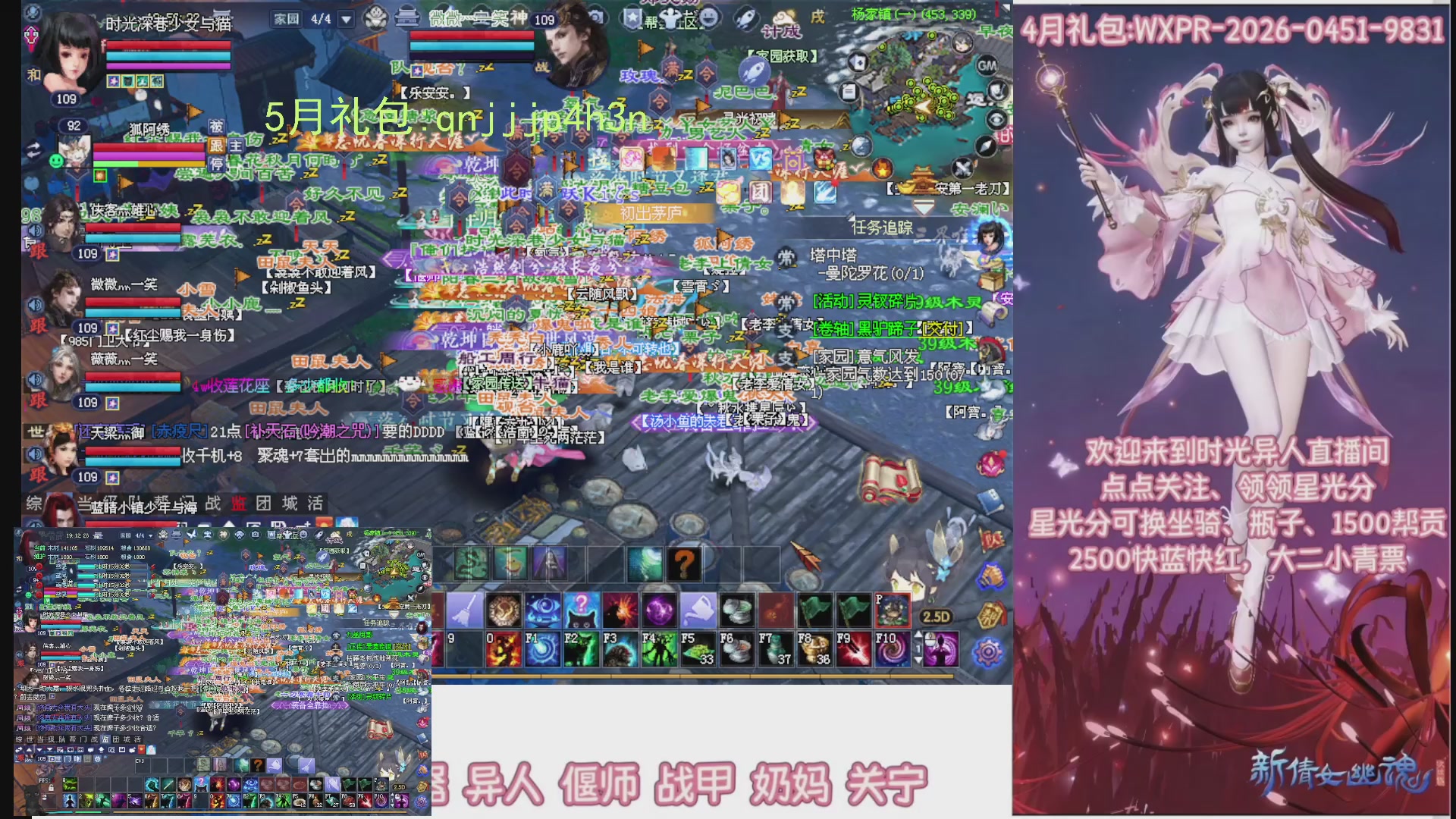 陌上花开打宝冲级