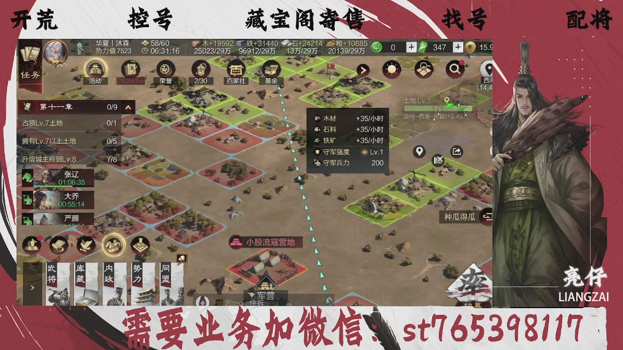 全网最低价，接开荒，夜控，找号，寄售