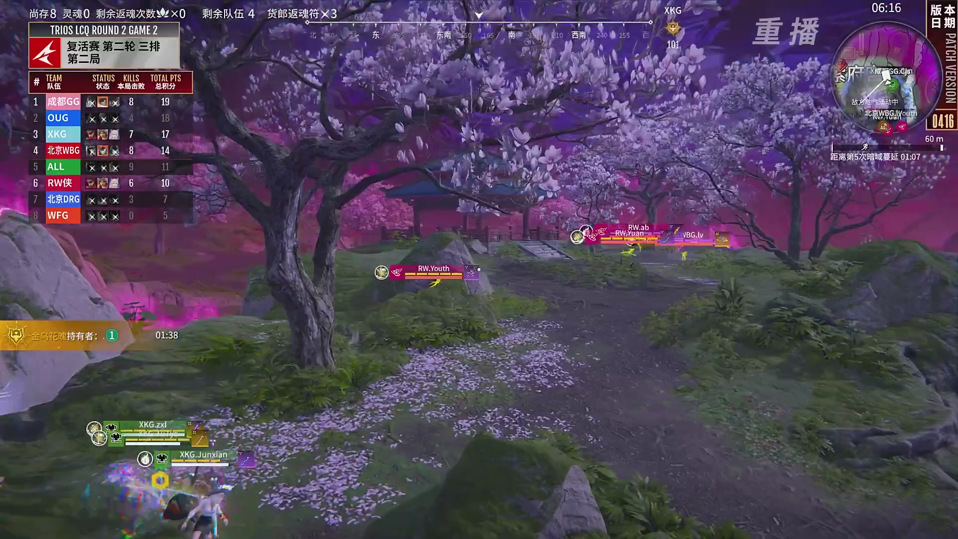 【重播】【NBPL春季赛】三排 复活赛第二轮