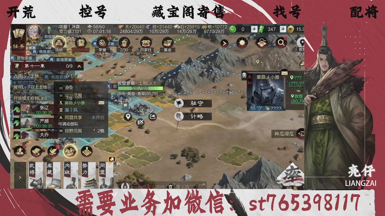 全网最低价，接开荒，夜控，找号，寄售