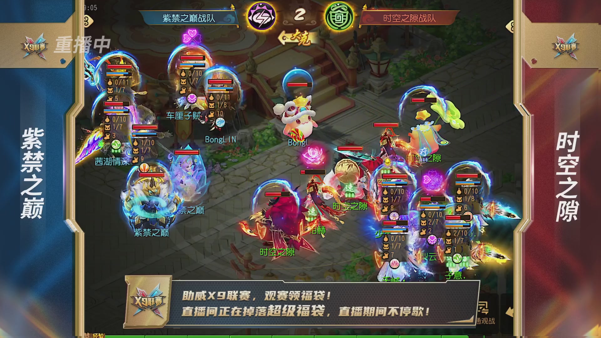 梦幻西游手游第38届X9联赛