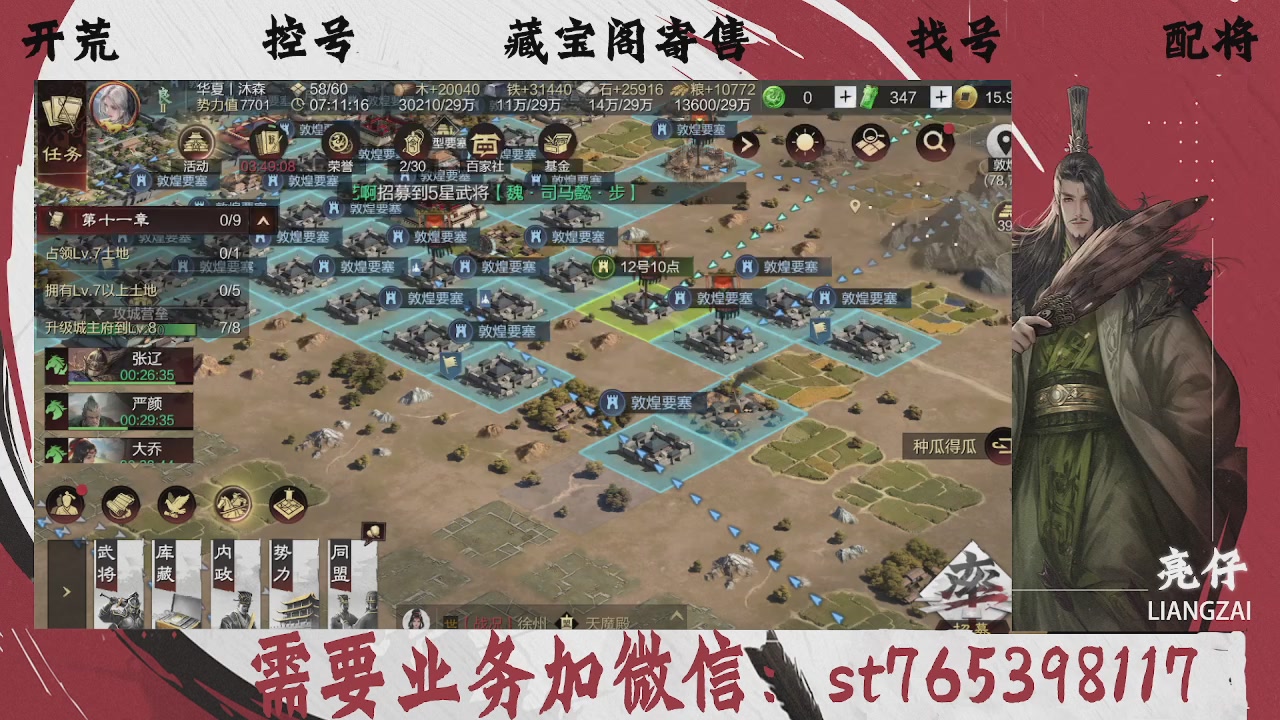 全网最低价，接开荒，夜控，找号，寄售