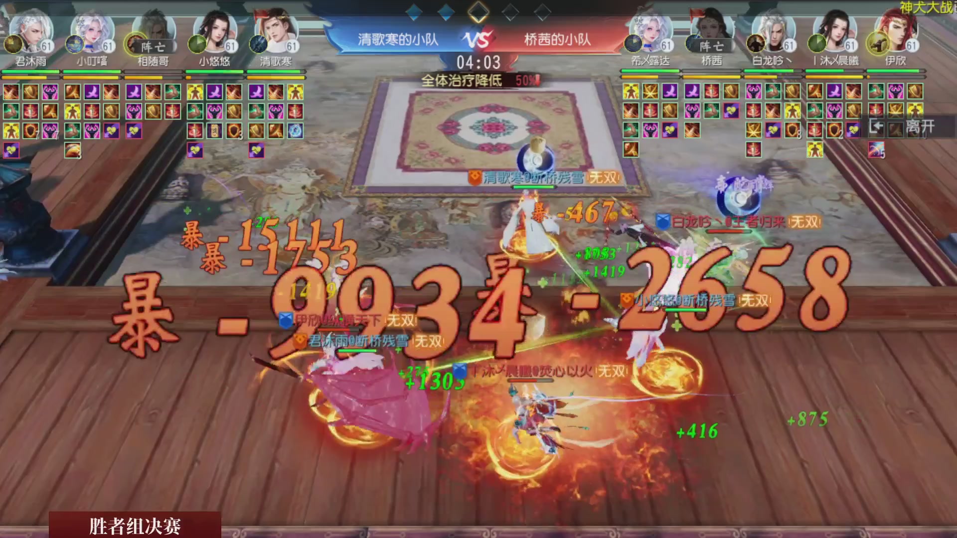 【重播】《大唐无双手游》2025天下英雄汇
