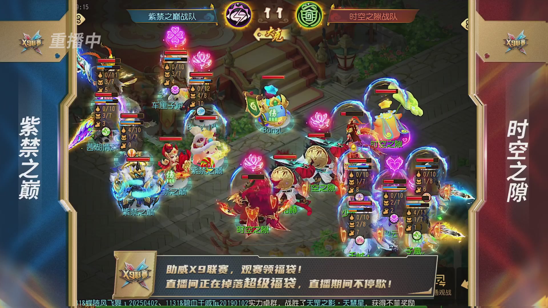 梦幻西游手游第38届X9联赛
