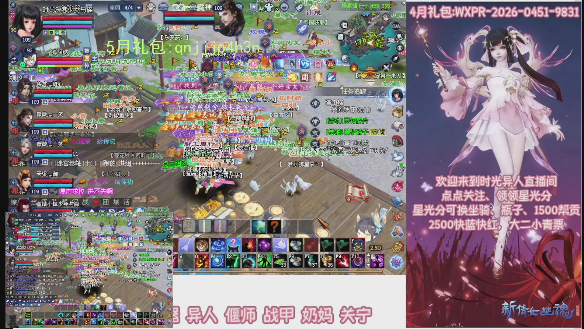 陌上花开打宝冲级