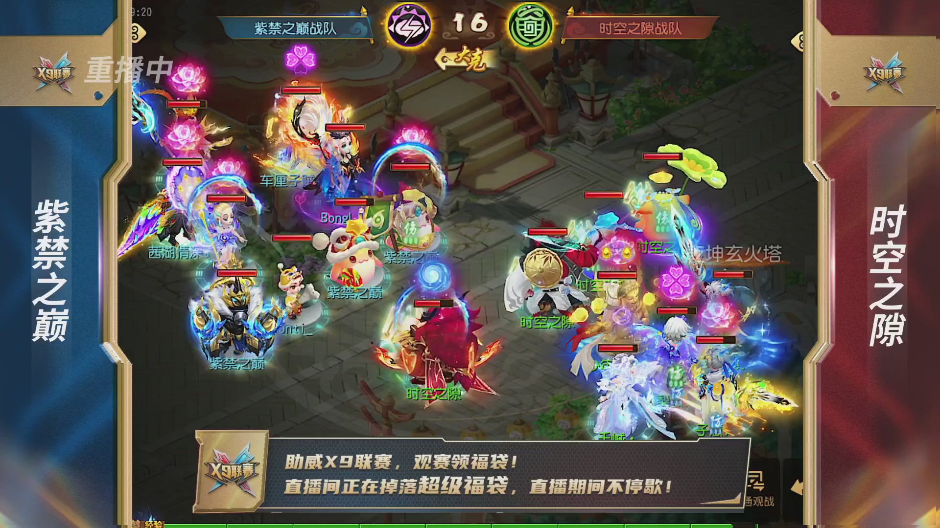 梦幻西游手游第38届X9联赛