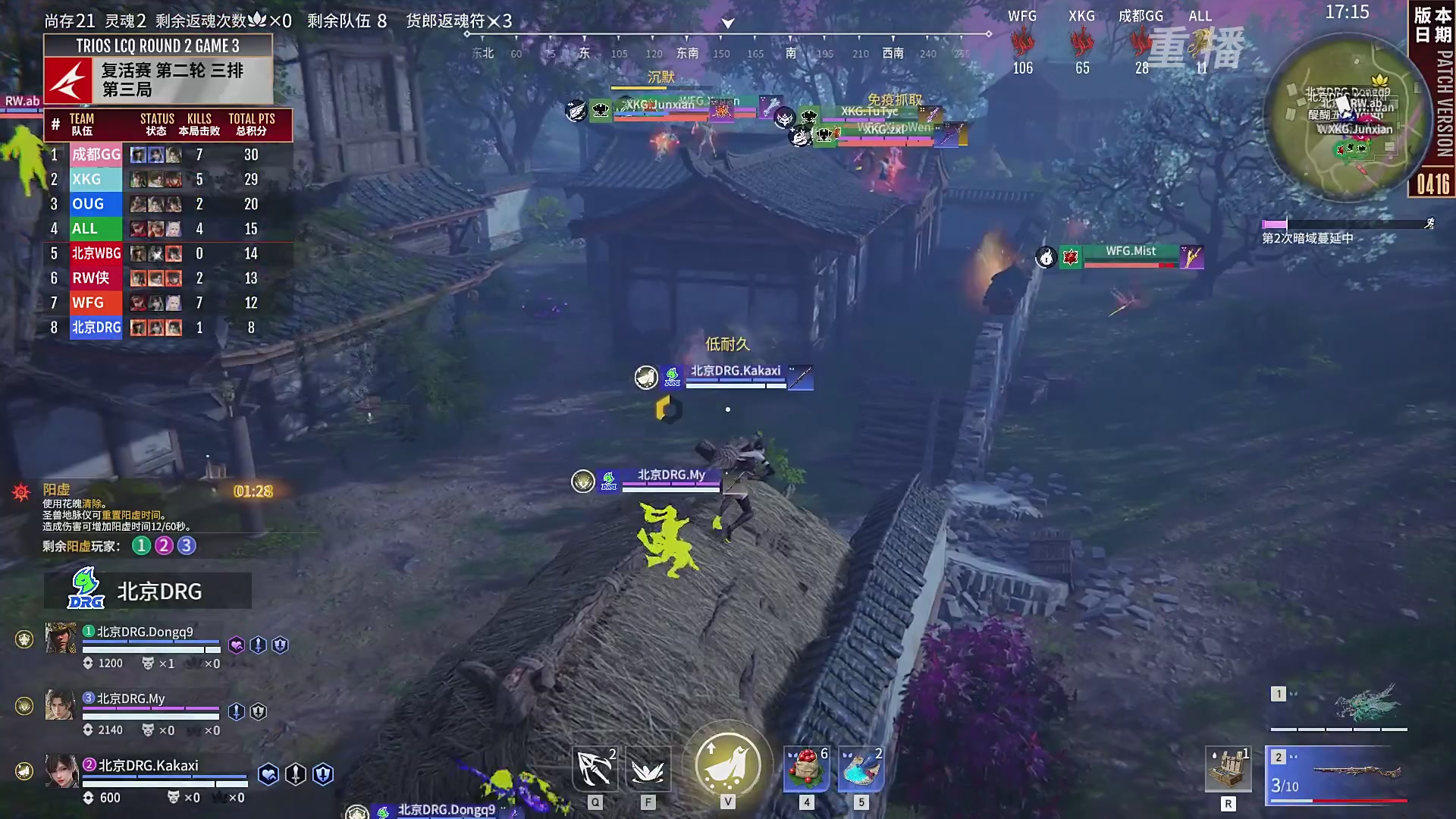 【重播】【NBPL春季赛】三排 复活赛第二轮