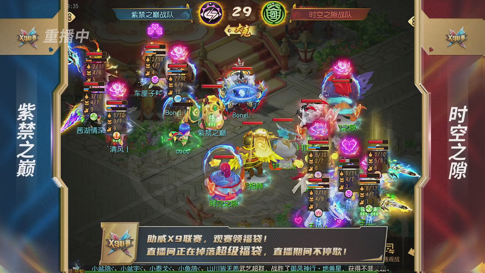 梦幻西游手游第38届X9联赛
