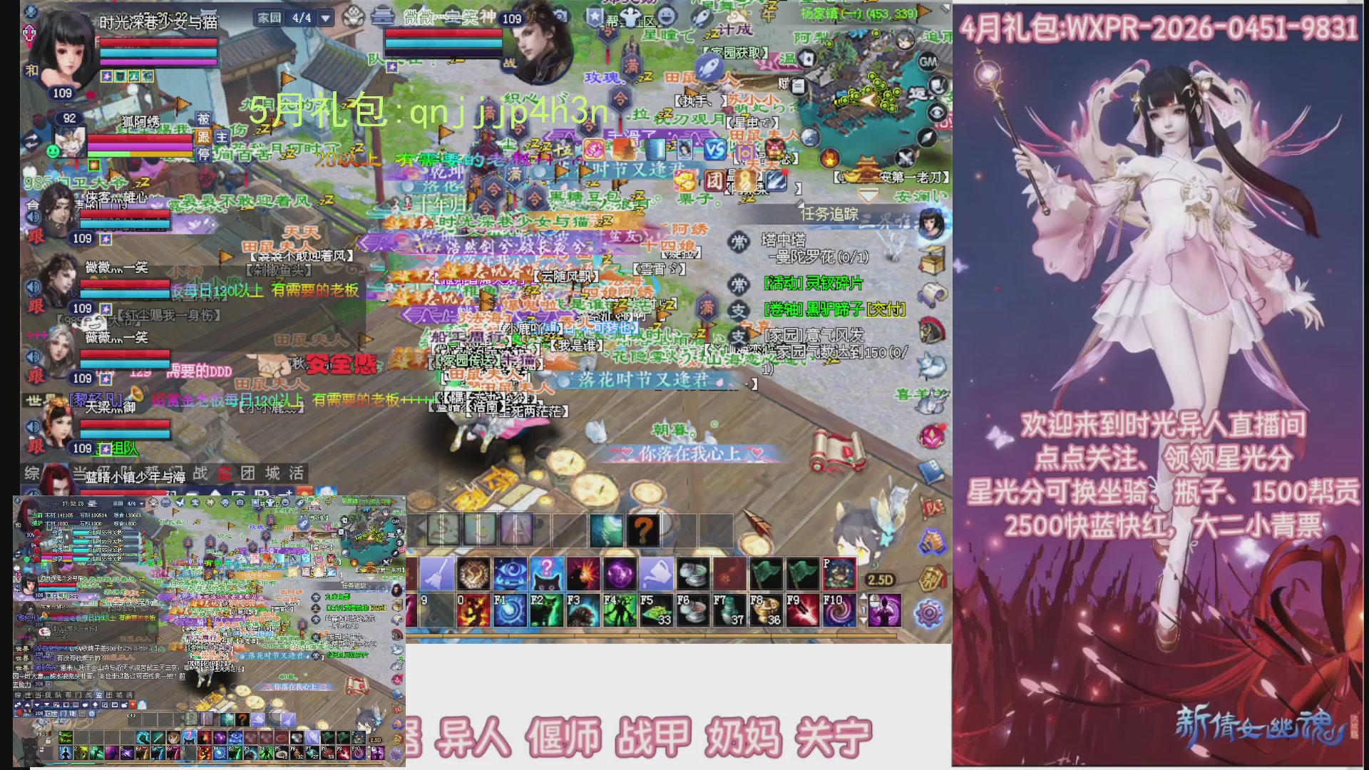陌上花开打宝冲级