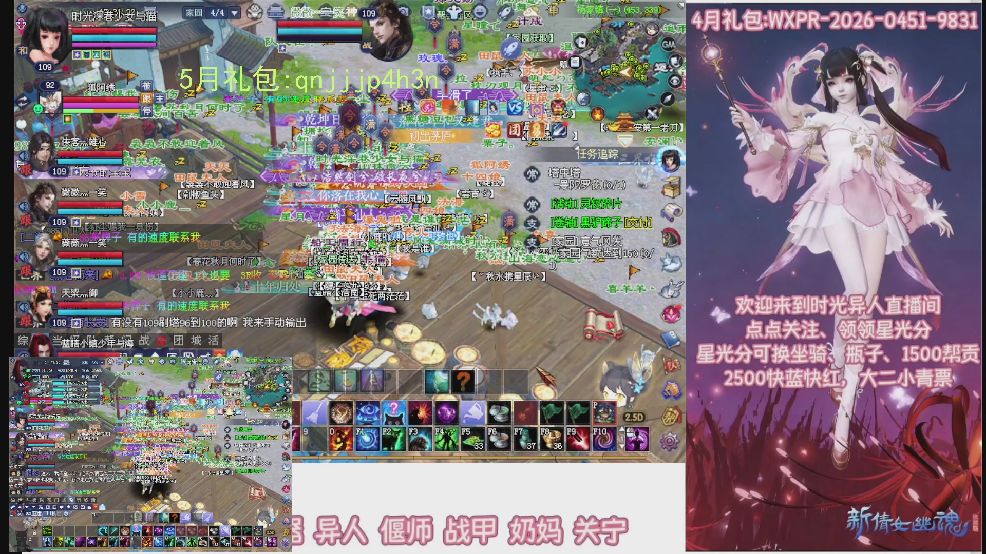 陌上花开打宝冲级