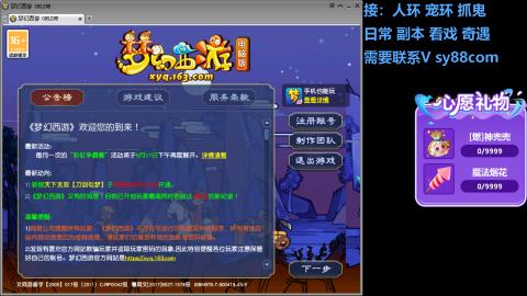 全服接活动环日常