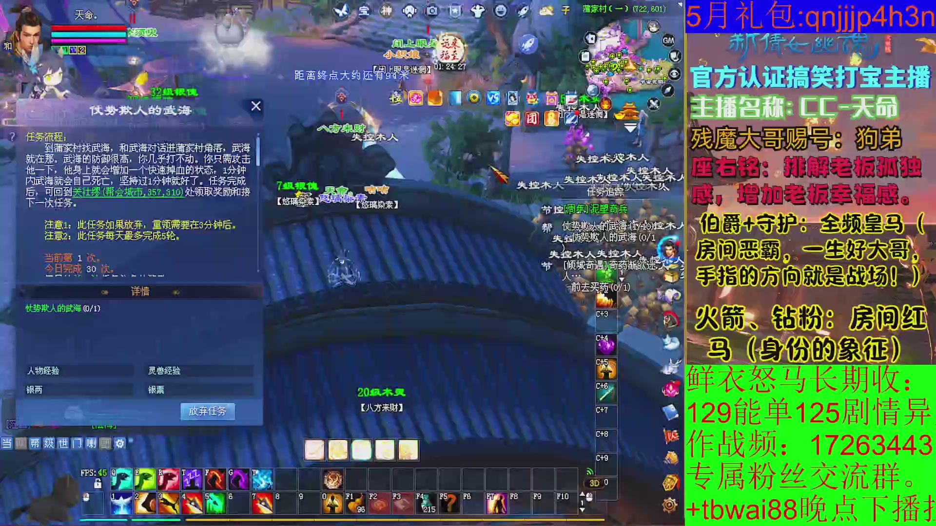 鲜衣24小时剧情
