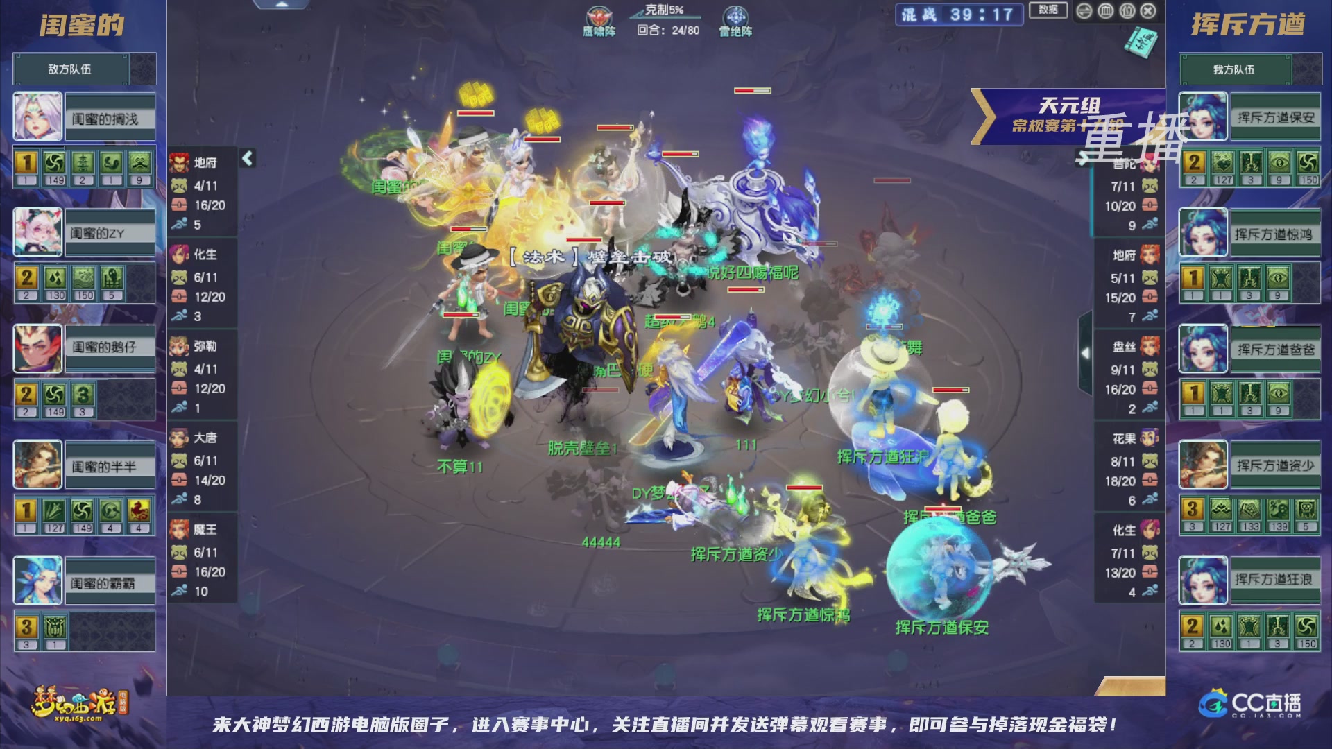 【重播】群雄逐鹿超级联赛S5-常规赛