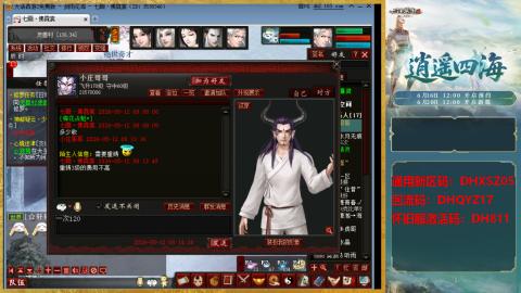 新区激活码：DHXSZ05