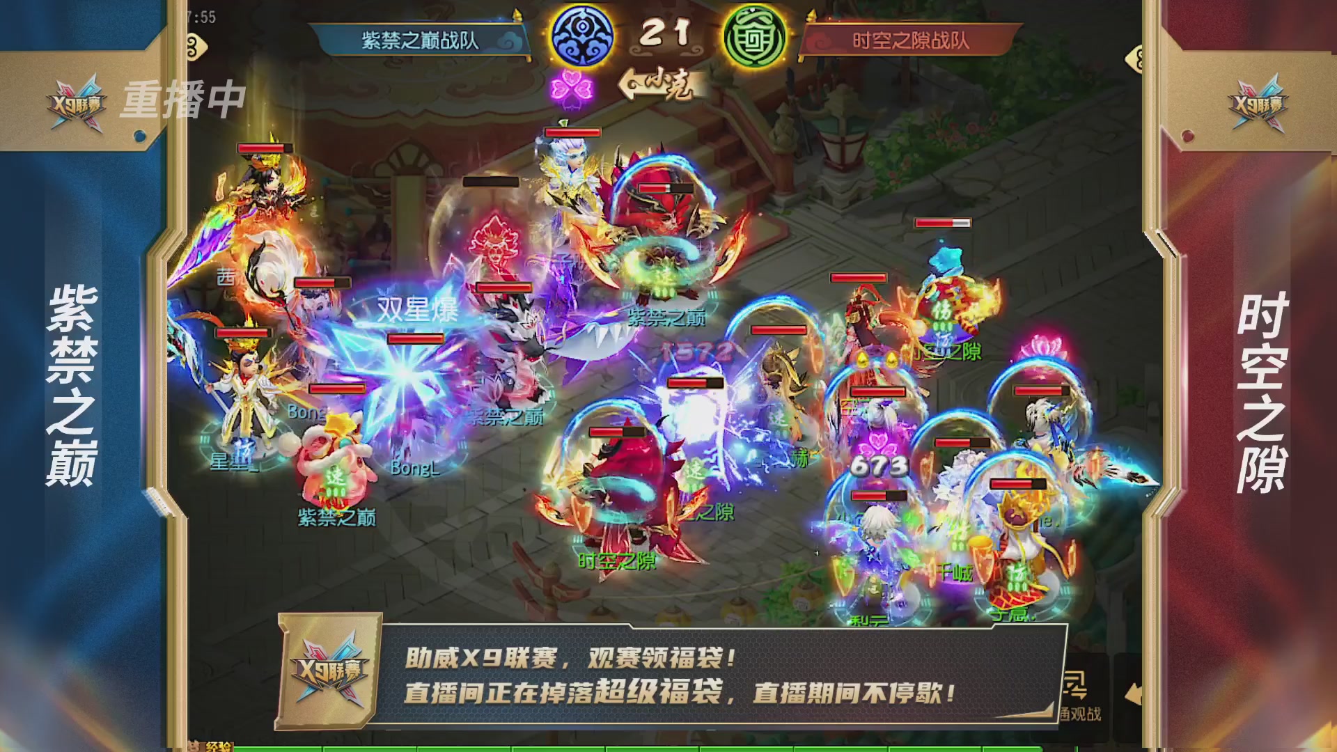 梦幻西游手游第38届X9联赛