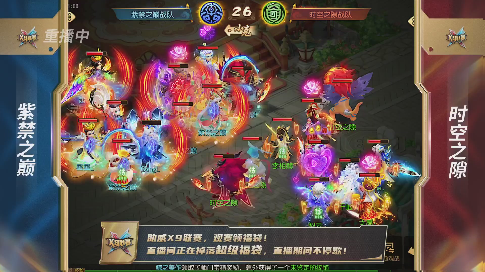 梦幻西游手游第38届X9联赛