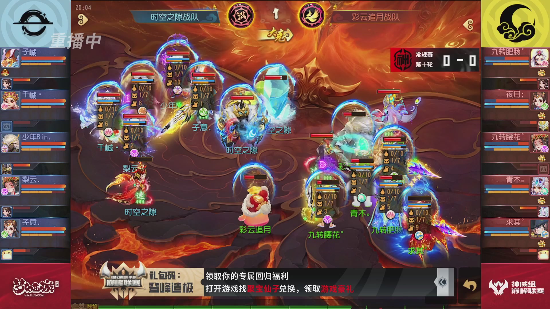 梦幻西游手游巅峰联赛S12常规赛