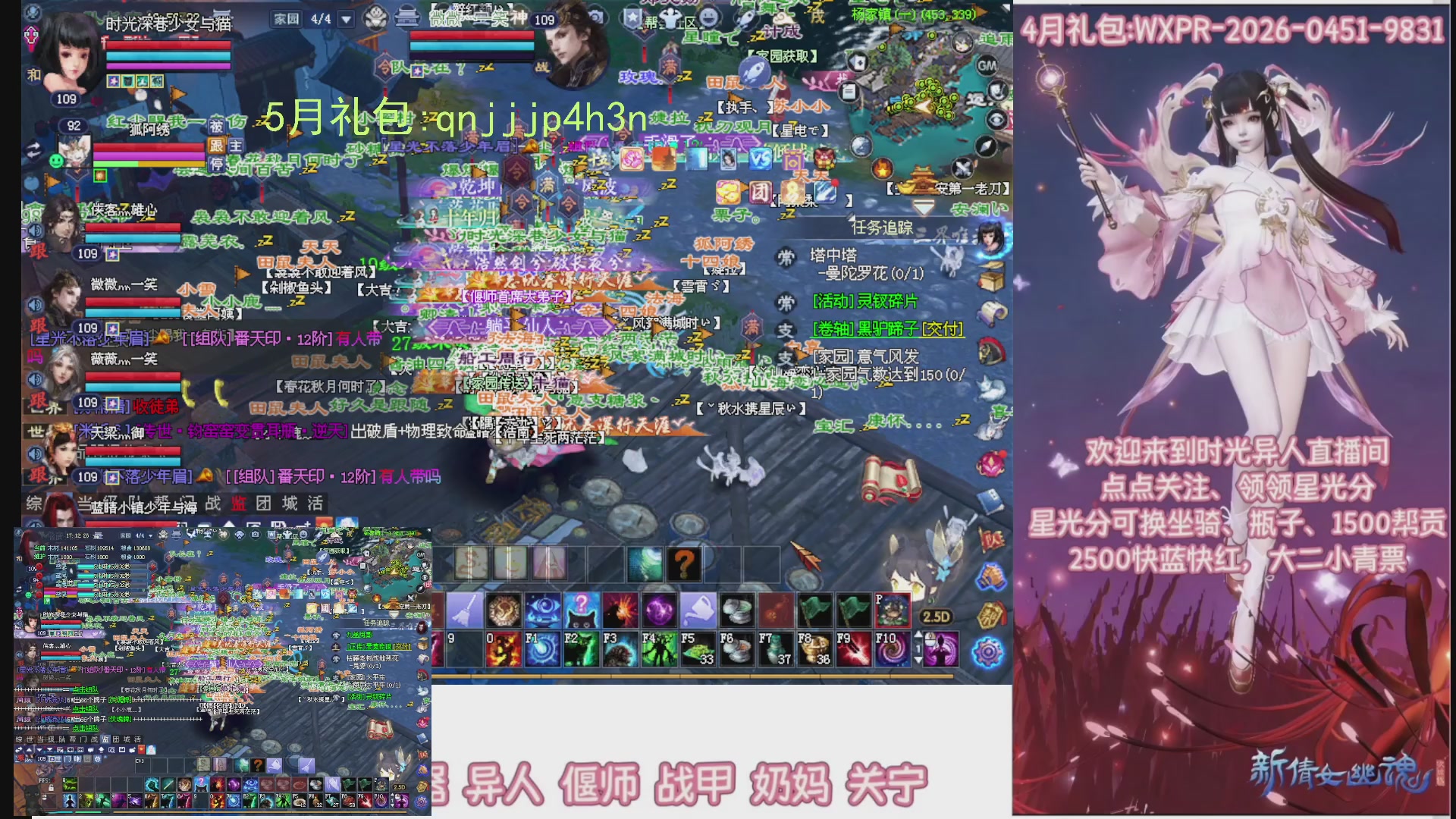陌上花开打宝冲级