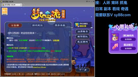 全服接活动环日常