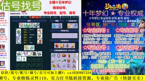 免费估号/专业找号.配号.调号.广告融练